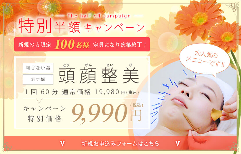 キャンペーン