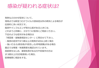 感染が疑われる症状は?
