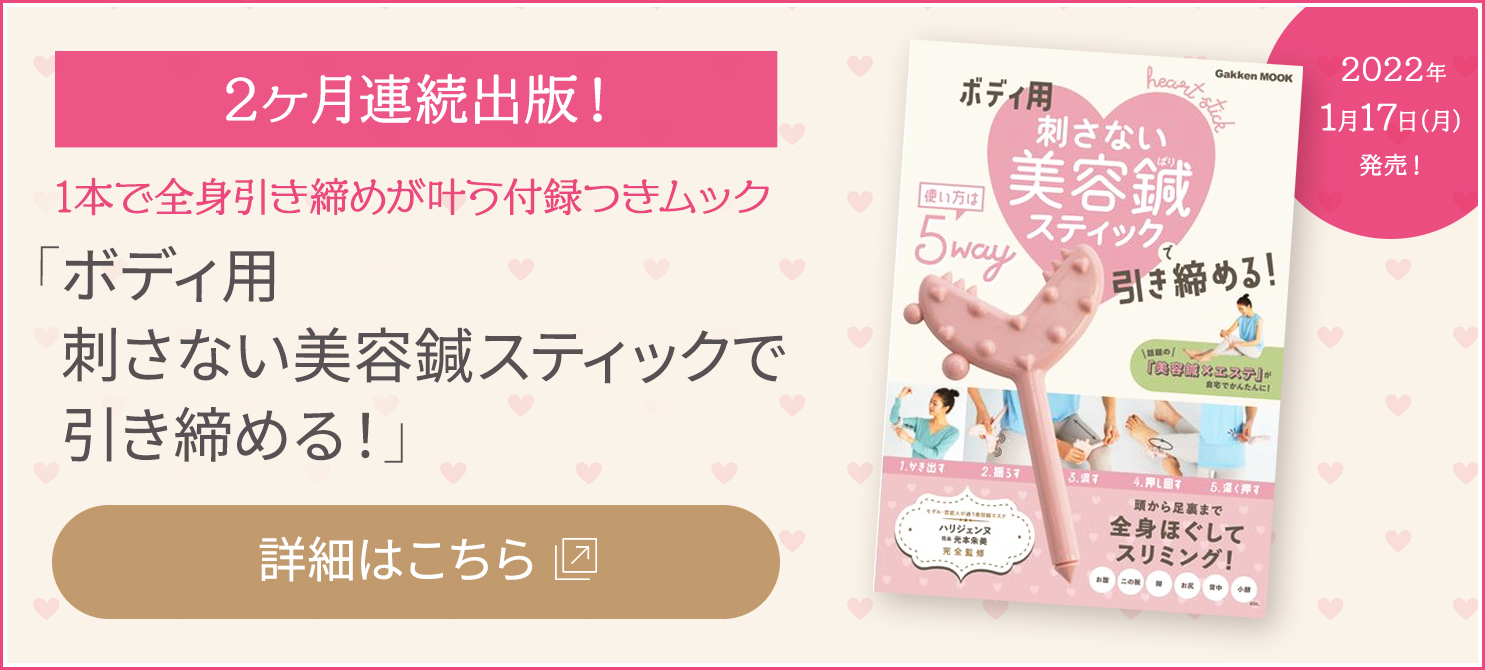 2ヶ月連続出版!