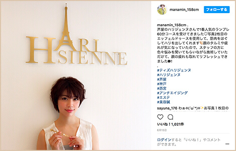 筒井愛実さん